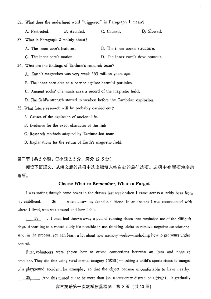 福建省漳州市2022-2023学年高三上学期9月第一次教学质量检测英语试题(1)_2023年8月_028月合集_2023届福建省漳州市高三上学期第一次教学质量检测