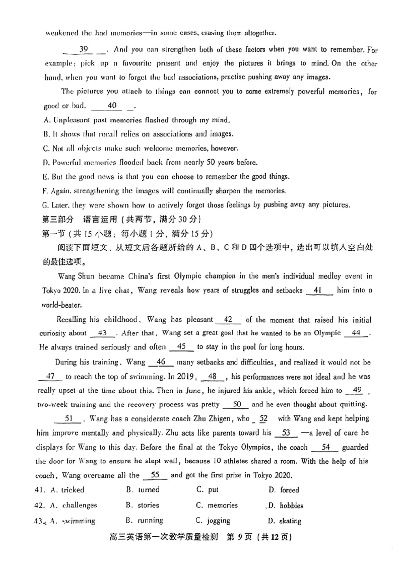 福建省漳州市2022-2023学年高三上学期9月第一次教学质量检测英语试题(1)_2023年8月_028月合集_2023届福建省漳州市高三上学期第一次教学质量检测