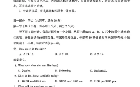 福建省漳州市2022-2023学年高三上学期9月第一次教学质量检测英语试题(1)_2023年8月_028月合集_2023届福建省漳州市高三上学期第一次教学质量检测