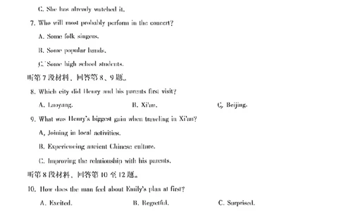 福建省漳州市2022-2023学年高三上学期9月第一次教学质量检测英语试题(1)_2023年8月_028月合集_2023届福建省漳州市高三上学期第一次教学质量检测
