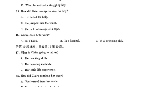 福建省漳州市2022-2023学年高三上学期9月第一次教学质量检测英语试题(1)_2023年8月_028月合集_2023届福建省漳州市高三上学期第一次教学质量检测