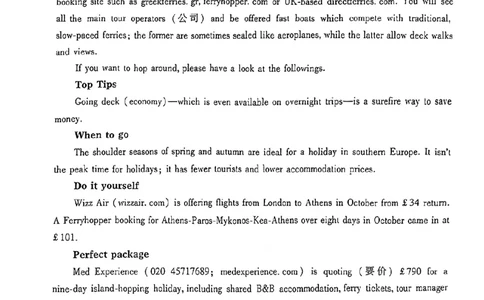 福建省漳州市2022-2023学年高三上学期9月第一次教学质量检测英语试题(1)_2023年8月_028月合集_2023届福建省漳州市高三上学期第一次教学质量检测