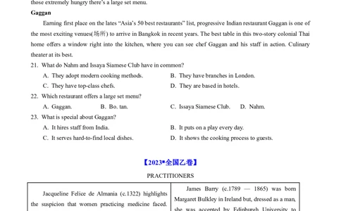 专题10阅读理解应用文-五年（2019-2023）高考英语真题分项汇编（原卷版）_赠送：2008-2024全套高考真题_高考英语真题_送高考英语五年真题(2019-2023)分项汇编（全国通用）