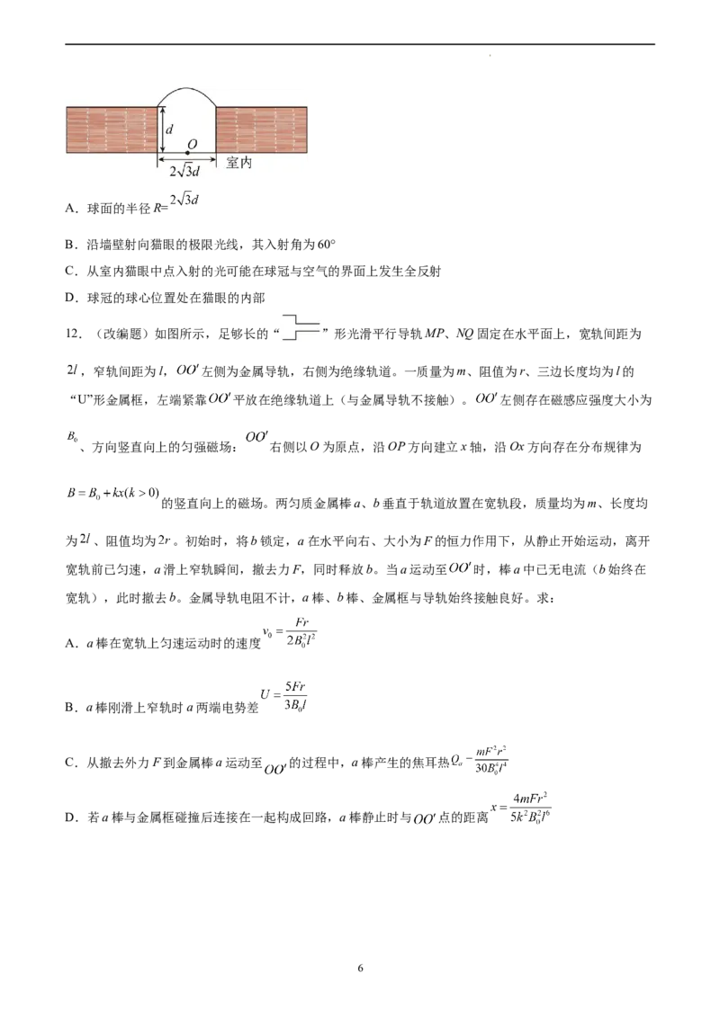 物理（山东卷）（A4考试版）_2023高考押题卷_学易金卷-2023学科网押题卷（各科各版本）_2023学科网押题卷-学易金卷-物理_物理（山东卷）-学易金卷：2023年高考物理考前押题密卷