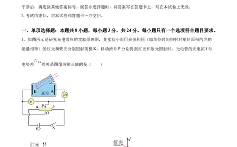 物理（山东卷）（A4考试版）_2023高考押题卷_学易金卷-2023学科网押题卷（各科各版本）_2023学科网押题卷-学易金卷-物理_物理（山东卷）-学易金卷：2023年高考物理考前押题密卷