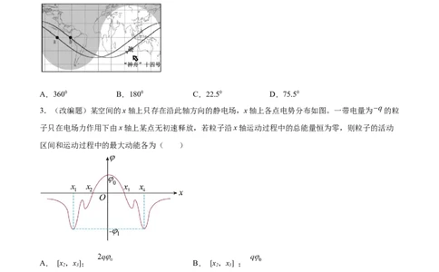 物理（山东卷）（A4考试版）_2023高考押题卷_学易金卷-2023学科网押题卷（各科各版本）_2023学科网押题卷-学易金卷-物理_物理（山东卷）-学易金卷：2023年高考物理考前押题密卷