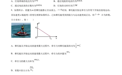 物理（山东卷）（A4考试版）_2023高考押题卷_学易金卷-2023学科网押题卷（各科各版本）_2023学科网押题卷-学易金卷-物理_物理（山东卷）-学易金卷：2023年高考物理考前押题密卷