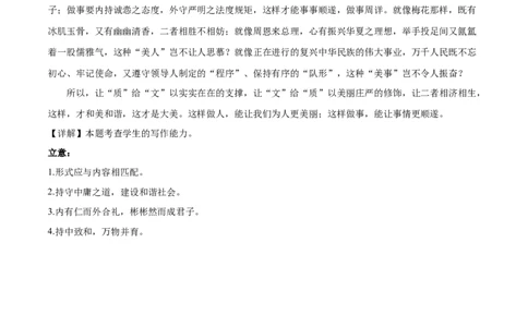 语文（全国卷03）（参考答案）_2024高考押题卷_62024学科网全系列_24学科网高考押题预测卷_2024年高考语文押题预测卷_语文（全国甲乙卷通用03）-2024年高考押题预测卷