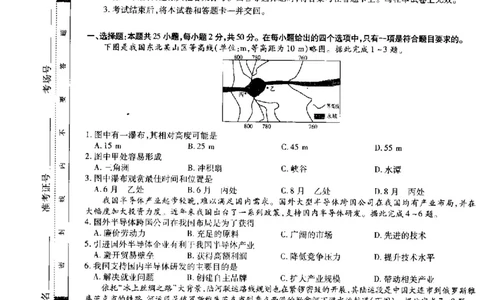 江西省省重点校联盟2022-2023学年高三入学摸底联考地理试卷(1)_2023年8月_028月合集_2023届江西省智慧上进新高三上学期入学摸底考试