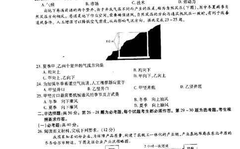 江西省省重点校联盟2022-2023学年高三入学摸底联考地理试卷(1)_2023年8月_028月合集_2023届江西省智慧上进新高三上学期入学摸底考试