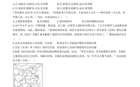 2024届浙江省&ldquo;9+1高中联盟&rdquo;高三下学期3月模拟预测历史试题(1)_2024年4月_024月合集_2024届浙江省9+1联盟高三下学期3月模拟预测