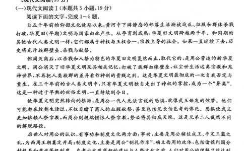 贵州省2024届高三10月金太阳大联考（24-111C）语文(1)_2023年10月_0210月合集_2024届贵州省高三10月金太阳大联考（24-111C）_贵州省2024届高三10月金太阳大联考（24-111C）语文