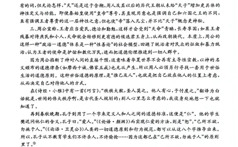 贵州省2024届高三10月金太阳大联考（24-111C）语文(1)_2023年10月_0210月合集_2024届贵州省高三10月金太阳大联考（24-111C）_贵州省2024届高三10月金太阳大联考（24-111C）语文
