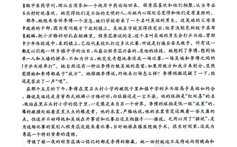 贵州省2024届高三10月金太阳大联考（24-111C）语文(1)_2023年10月_0210月合集_2024届贵州省高三10月金太阳大联考（24-111C）_贵州省2024届高三10月金太阳大联考（24-111C）语文