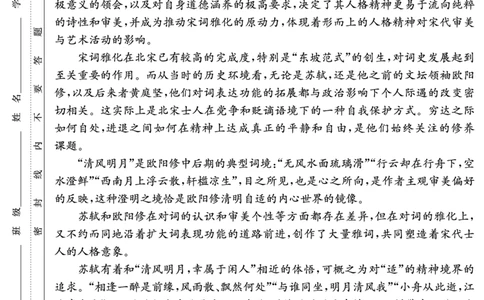 湖南省长沙市第一中学2023-2024学年高三上学期月考卷（三）语文(1)_2023年10月_01每日更新_13号_2024届湖南省长沙市第一中学高三上学期月考卷（三）