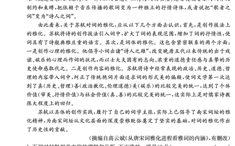 湖南省长沙市第一中学2023-2024学年高三上学期月考卷（三）语文(1)_2023年10月_01每日更新_13号_2024届湖南省长沙市第一中学高三上学期月考卷（三）