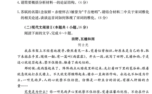湖南省长沙市第一中学2023-2024学年高三上学期月考卷（三）语文(1)_2023年10月_01每日更新_13号_2024届湖南省长沙市第一中学高三上学期月考卷（三）
