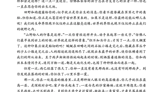 湖南省长沙市第一中学2023-2024学年高三上学期月考卷（三）语文(1)_2023年10月_01每日更新_13号_2024届湖南省长沙市第一中学高三上学期月考卷（三）
