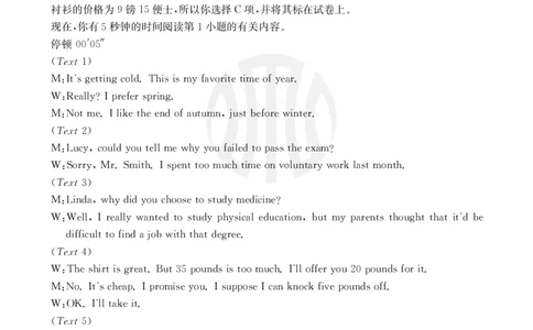 B000469117_3英语566B答案_6月_240613吉林省金太阳校2023-2024学年高二下学期6月联合考试_答案
