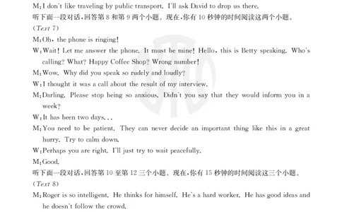 B000469117_3英语566B答案_6月_240613吉林省金太阳校2023-2024学年高二下学期6月联合考试_答案