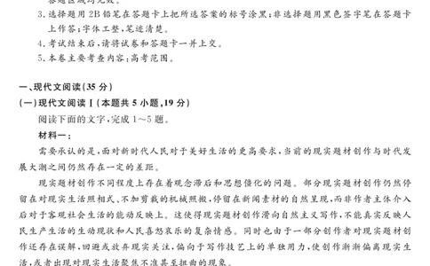 语文(1)_2023年10月_0210月合集_2024届广西北海市高三第一次模拟考试_2024届广西北海市高三第一次模拟考试语文