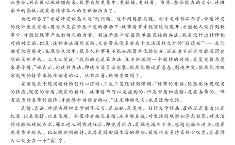 语文(1)_2023年10月_0210月合集_2024届广西北海市高三第一次模拟考试_2024届广西北海市高三第一次模拟考试语文