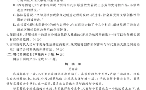 语文(1)_2023年10月_0210月合集_2024届广西北海市高三第一次模拟考试_2024届广西北海市高三第一次模拟考试语文