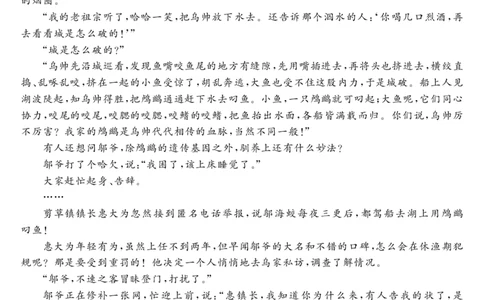 语文(1)_2023年10月_0210月合集_2024届广西北海市高三第一次模拟考试_2024届广西北海市高三第一次模拟考试语文