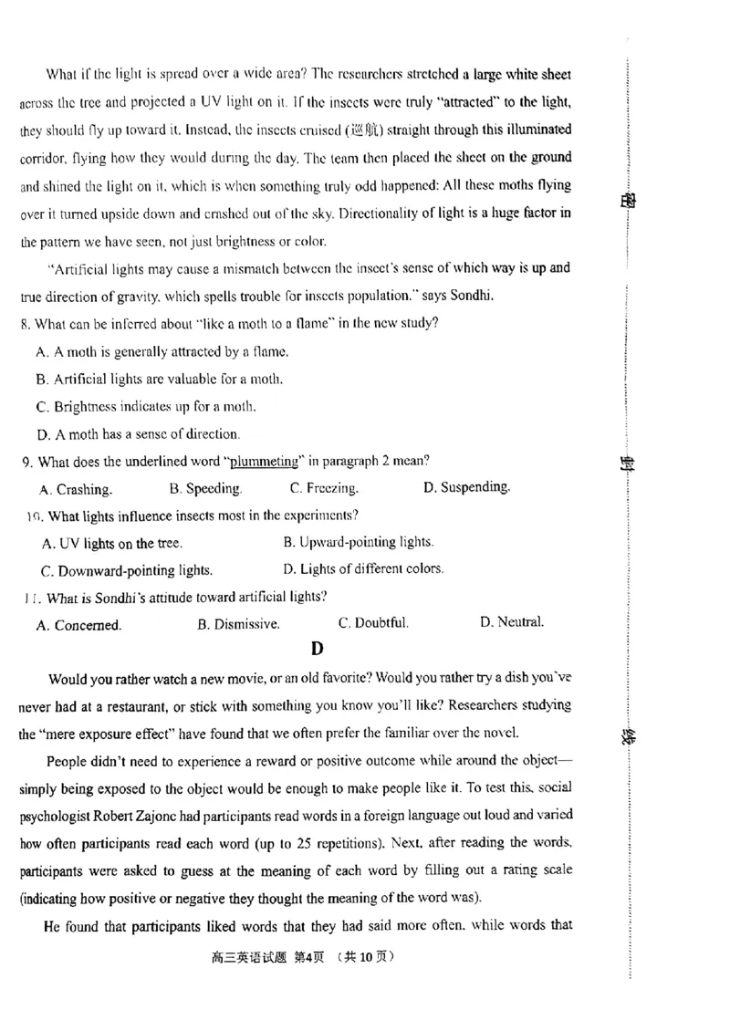 2024届山东省淄博市高三下学期一模考试英语(1)_2024年3月_013月合集_2024届山东省淄博市高三下学期一模考试（全科）