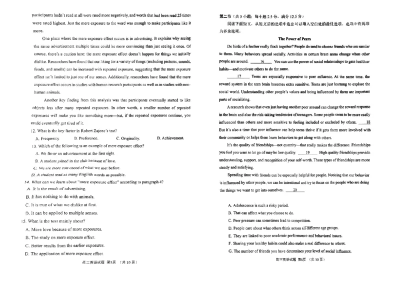 2024届山东省淄博市高三下学期一模考试英语(1)_2024年3月_013月合集_2024届山东省淄博市高三下学期一模考试（全科）