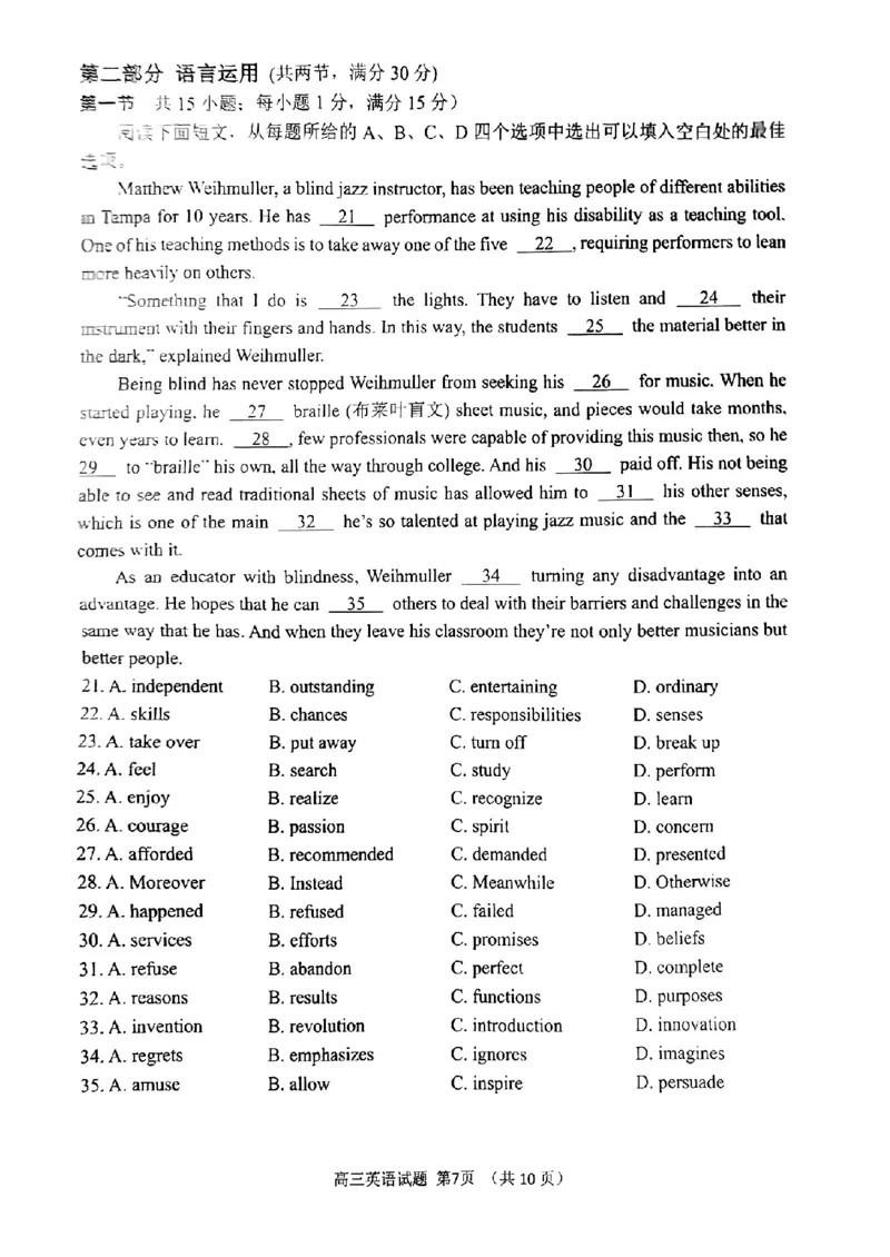 2024届山东省淄博市高三下学期一模考试英语(1)_2024年3月_013月合集_2024届山东省淄博市高三下学期一模考试（全科）