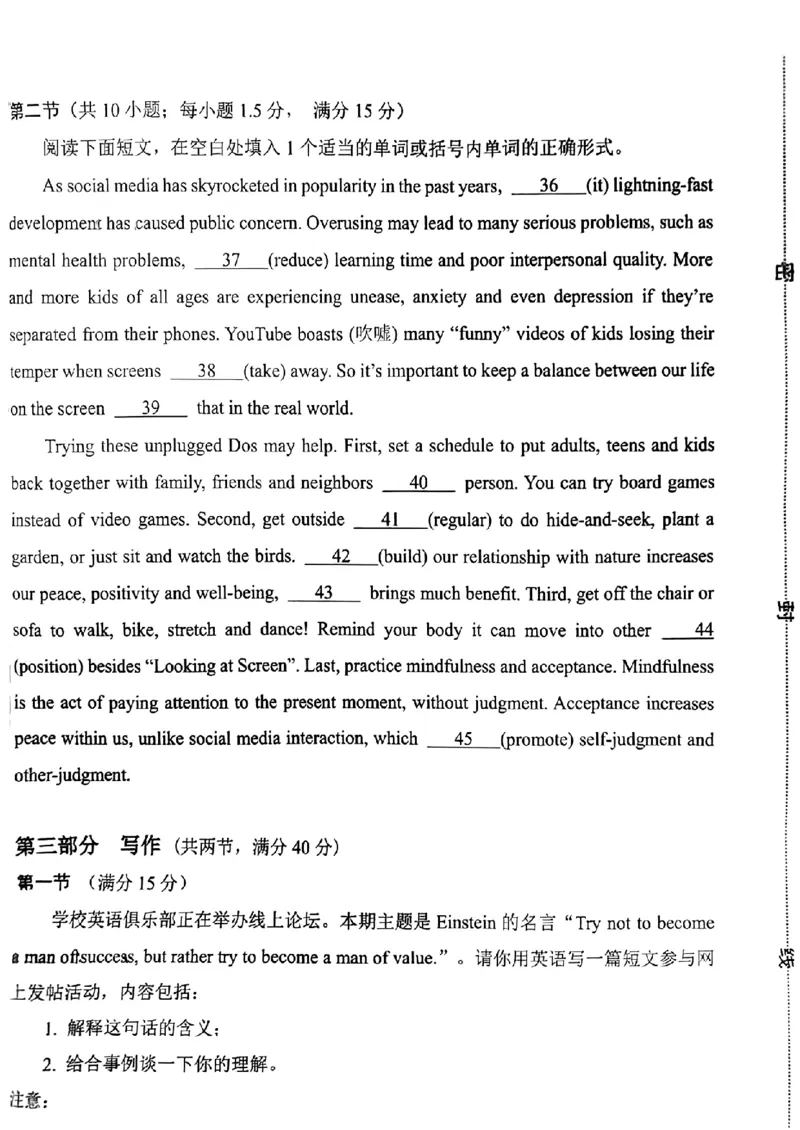 2024届山东省淄博市高三下学期一模考试英语(1)_2024年3月_013月合集_2024届山东省淄博市高三下学期一模考试（全科）