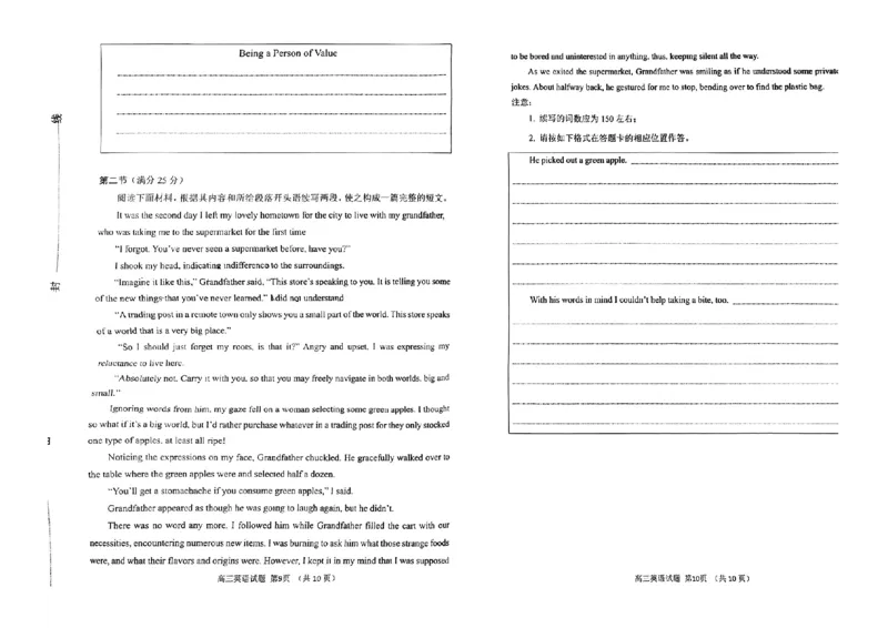2024届山东省淄博市高三下学期一模考试英语(1)_2024年3月_013月合集_2024届山东省淄博市高三下学期一模考试（全科）