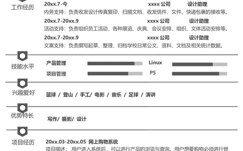 单页214_10000+PPT模板大礼包_大学生个人简历PPT模板_个人简历-Word版保存下载编辑_单页简历326款