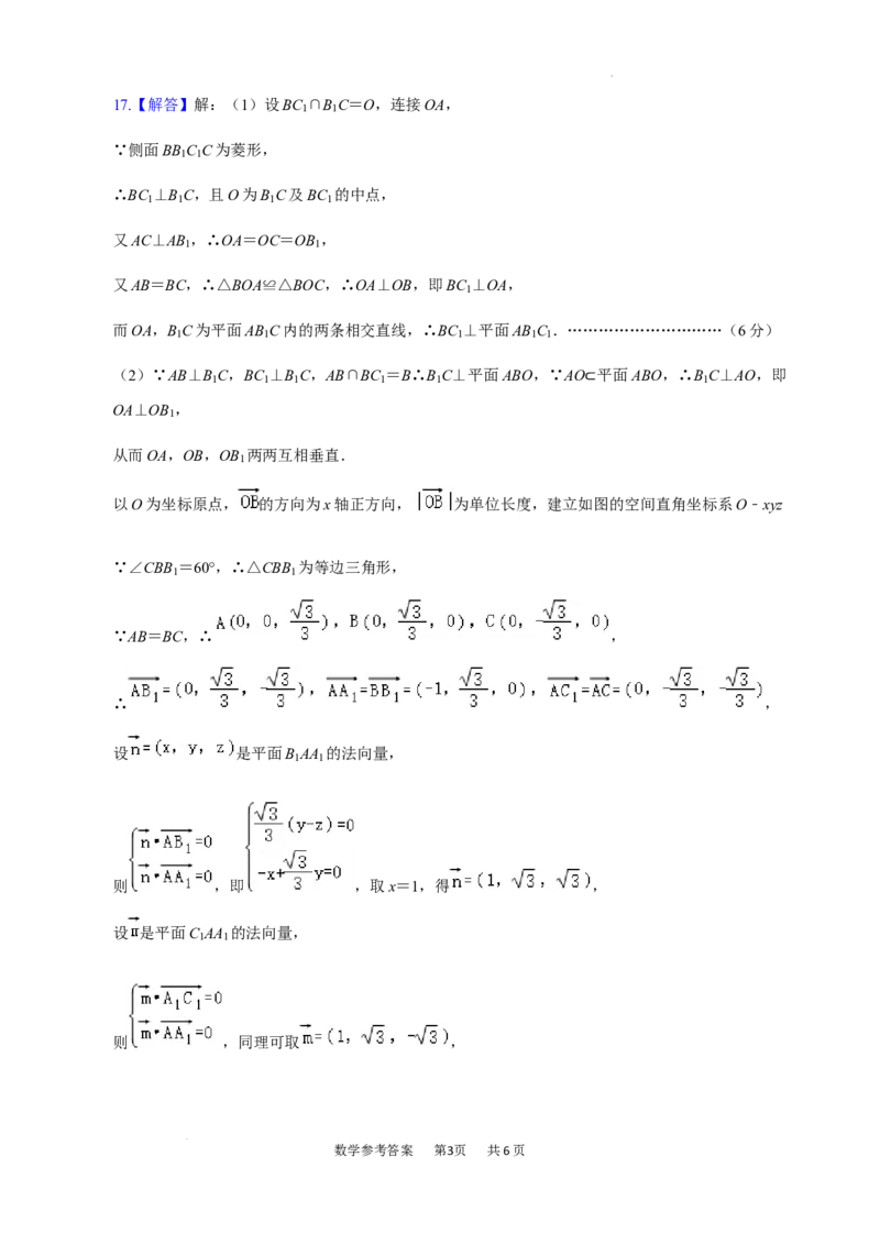 2.数学参考答案_2024年4月_01按日期_22号_2024届江西省五市九校高三4月二模联考_江西省五市九校协作体2024届高三下学期第二次联考数学试卷