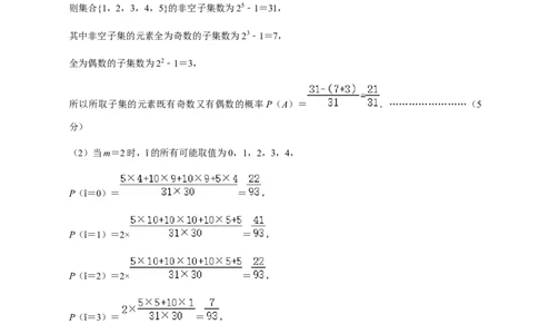 2.数学参考答案_2024年4月_01按日期_22号_2024届江西省五市九校高三4月二模联考_江西省五市九校协作体2024届高三下学期第二次联考数学试卷