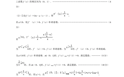 2.数学参考答案_2024年4月_01按日期_22号_2024届江西省五市九校高三4月二模联考_江西省五市九校协作体2024届高三下学期第二次联考数学试卷