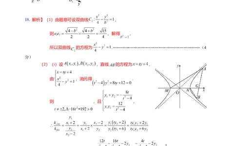 2.数学参考答案_2024年4月_01按日期_22号_2024届江西省五市九校高三4月二模联考_江西省五市九校协作体2024届高三下学期第二次联考数学试卷