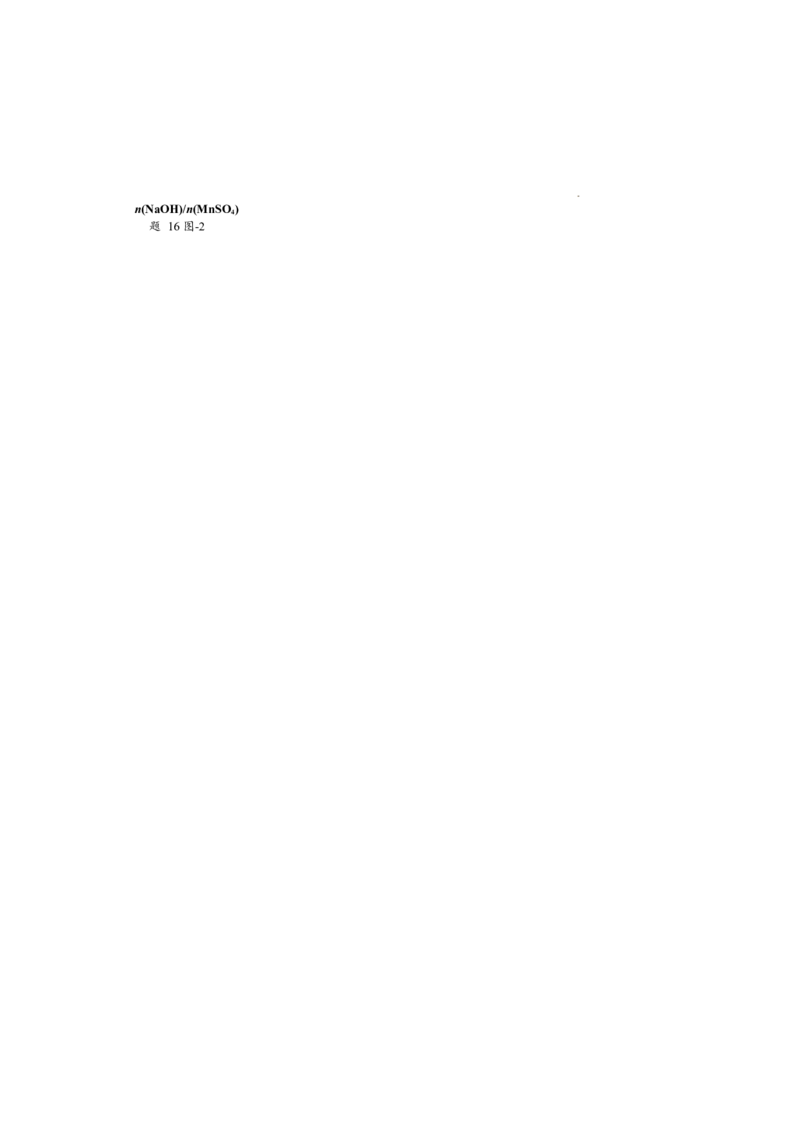 江苏省基地大联考2024届高三上学期第一次质量监测化学(1)_2023年9月_029月合集_2024届江苏省基地大联考高三上学期第一次质量监测