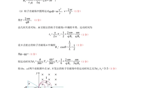 物理（辽宁专用）-学易金卷：2023年高考物理考前押题密卷（参考答案）_2023高考押题卷_学易金卷-2023学科网押题卷（各科各版本）_2023学科网押题卷-学易金卷-物理