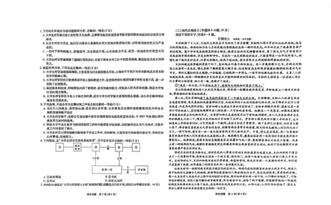 语文试卷_2024年6月(1)_01按日期_01号_2024届重庆市南开中学高三第九次质量检测_重庆市南开中学高2024届高三年级第九次质量检测语文