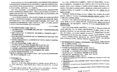 语文试卷_2024年6月(1)_01按日期_01号_2024届重庆市南开中学高三第九次质量检测_重庆市南开中学高2024届高三年级第九次质量检测语文