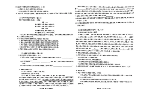 语文试卷_2024年6月(1)_01按日期_01号_2024届重庆市南开中学高三第九次质量检测_重庆市南开中学高2024届高三年级第九次质量检测语文