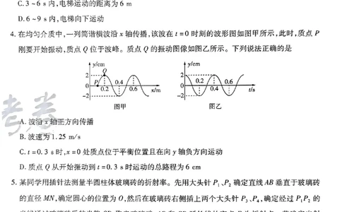 物理AB卷_2024高考押题卷_12024天星全系列_@@@天星临考押题密卷汇总重复_2024年tx高考临考押题密卷安徽专版_试卷