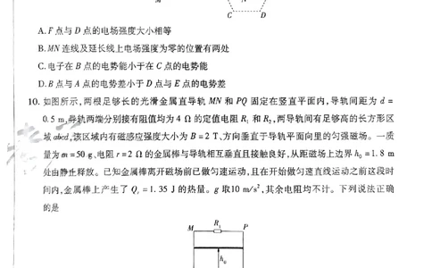 物理AB卷_2024高考押题卷_12024天星全系列_@@@天星临考押题密卷汇总重复_2024年tx高考临考押题密卷安徽专版_试卷