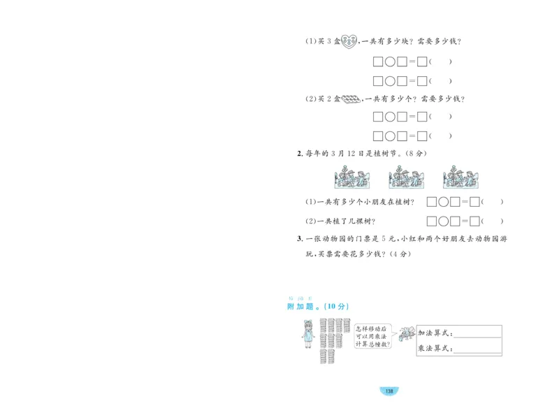 《黄冈名师天天练》数学试卷-数学1年级下册（54QD）_一年级上下册资料_小学一年级学习资料-25年更新版_1-04、小学一年级数学下册_1-4-2、练习题、作业、试题、试卷_青岛54版_电子册类