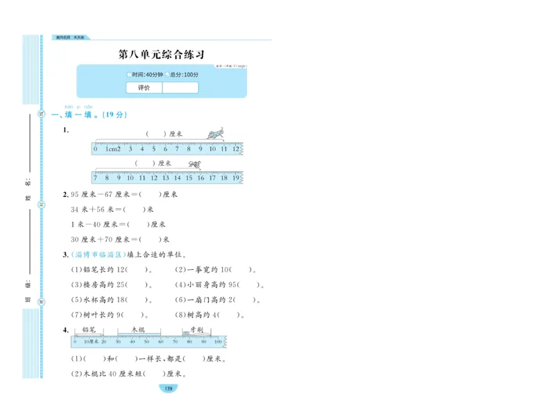 《黄冈名师天天练》数学试卷-数学1年级下册（54QD）_一年级上下册资料_小学一年级学习资料-25年更新版_1-04、小学一年级数学下册_1-4-2、练习题、作业、试题、试卷_青岛54版_电子册类