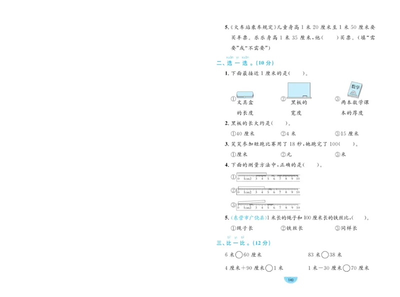 《黄冈名师天天练》数学试卷-数学1年级下册（54QD）_一年级上下册资料_小学一年级学习资料-25年更新版_1-04、小学一年级数学下册_1-4-2、练习题、作业、试题、试卷_青岛54版_电子册类
