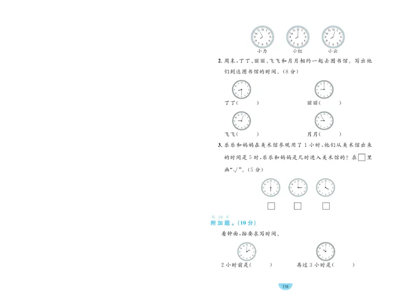《黄冈名师天天练》数学试卷-数学1年级下册（54QD）_一年级上下册资料_小学一年级学习资料-25年更新版_1-04、小学一年级数学下册_1-4-2、练习题、作业、试题、试卷_青岛54版_电子册类