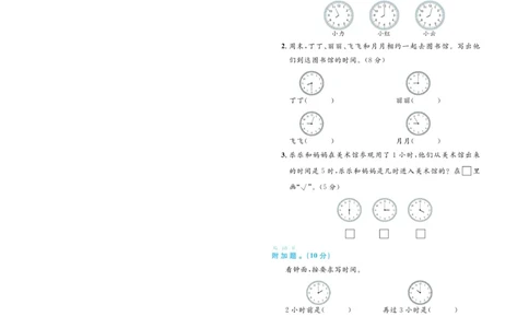 《黄冈名师天天练》数学试卷-数学1年级下册（54QD）_一年级上下册资料_小学一年级学习资料-25年更新版_1-04、小学一年级数学下册_1-4-2、练习题、作业、试题、试卷_青岛54版_电子册类